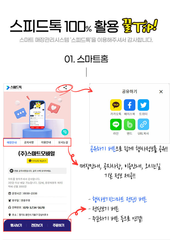 이용안내